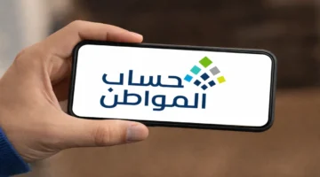 موافقة رب الأسرة.. شرط أساسي لإضافة التابعين في برنامج حساب المواطن